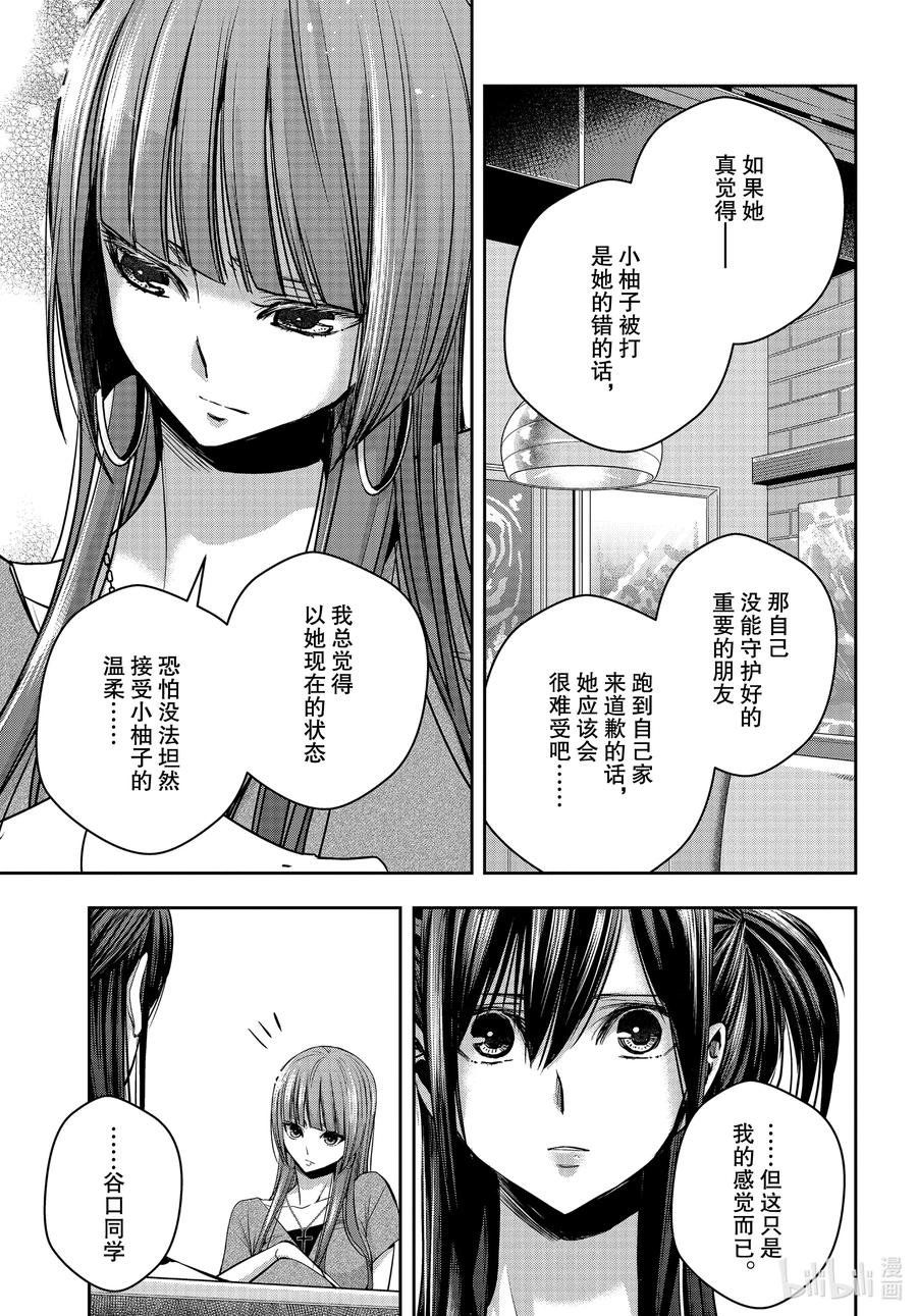《citrus 柑橘味香气》Ⅱ-16 6月30日 第22页