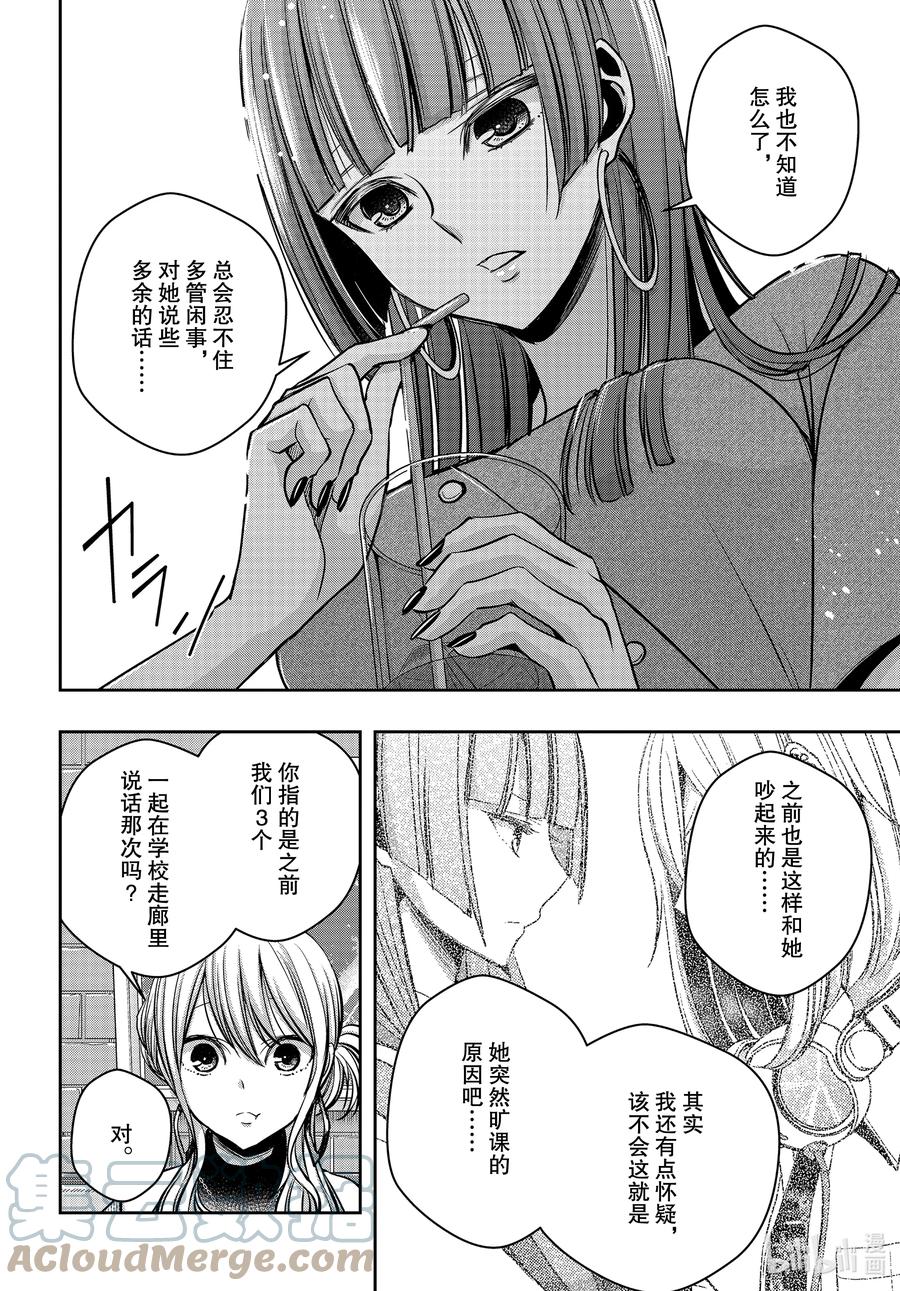 《citrus 柑橘味香气》Ⅱ-16 6月30日 第15页