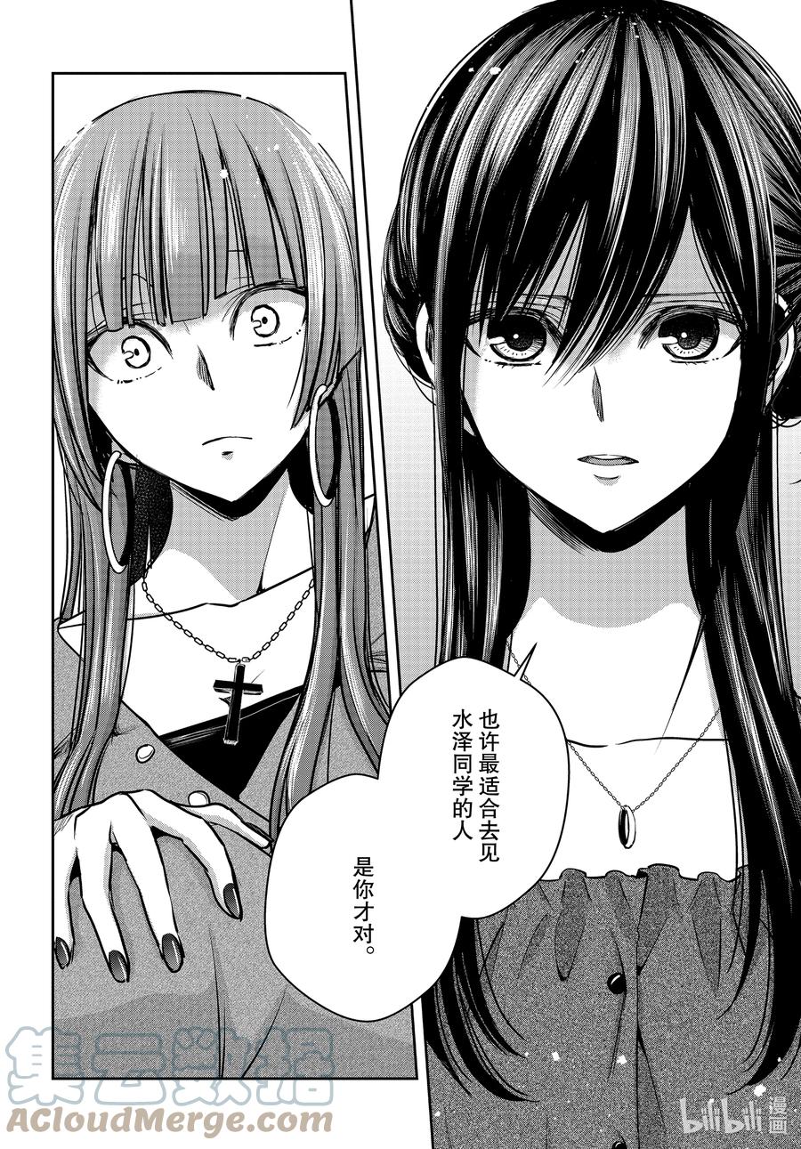 《citrus 柑橘味香气》Ⅱ-16 6月30日 第23页