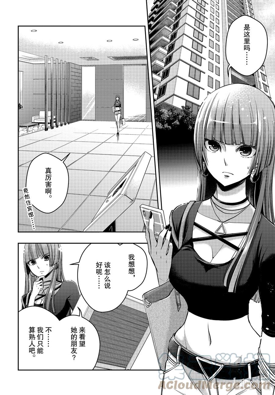 《citrus 柑橘味香气》Ⅱ-17 7月1日 第2页