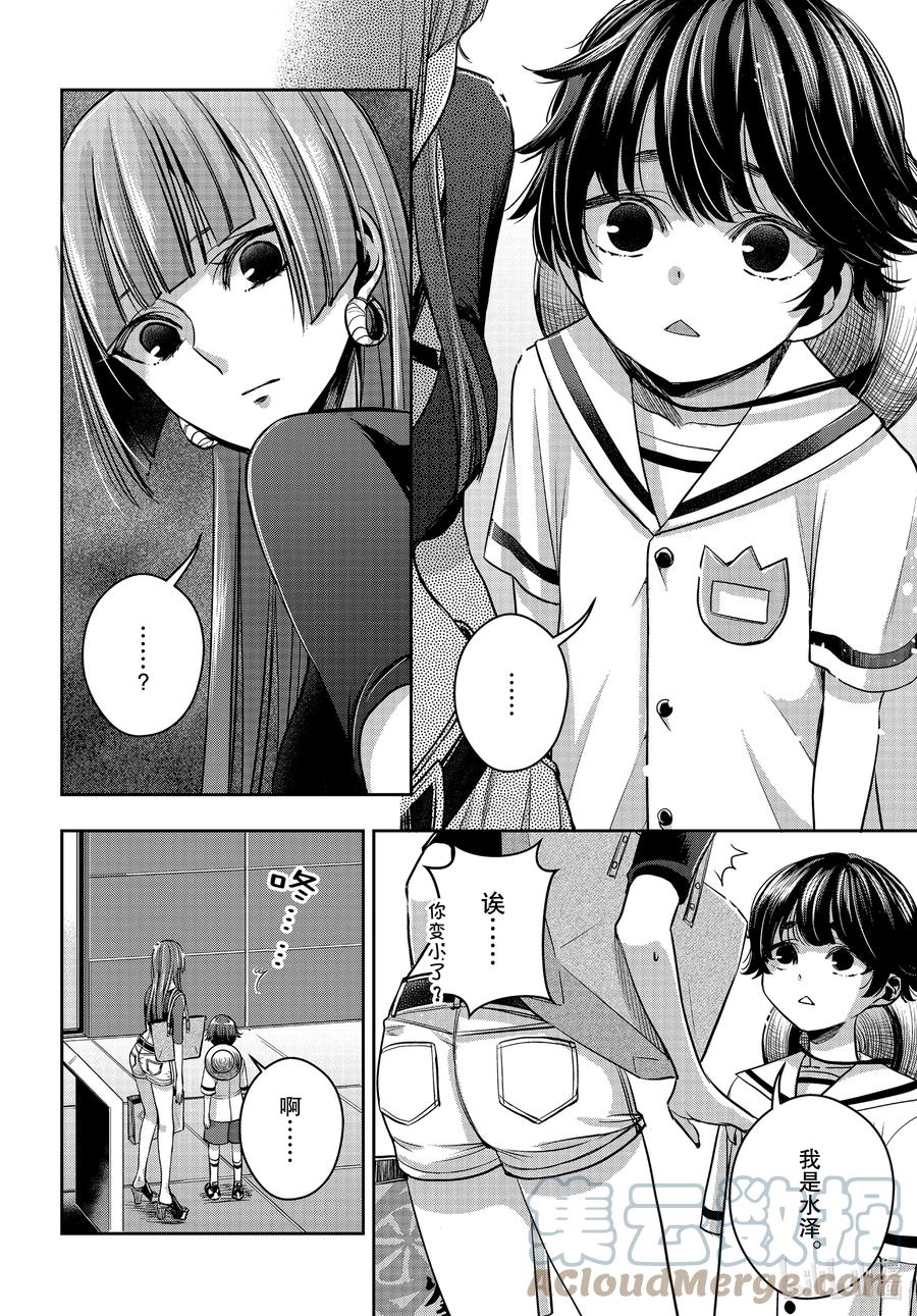 《citrus 柑橘味香气》Ⅱ-17 7月1日 第4页