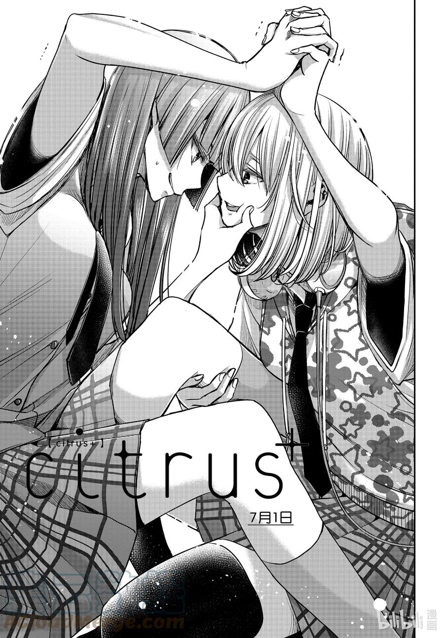《citrus 柑橘味香气》Ⅱ-17 7月1日 第1页