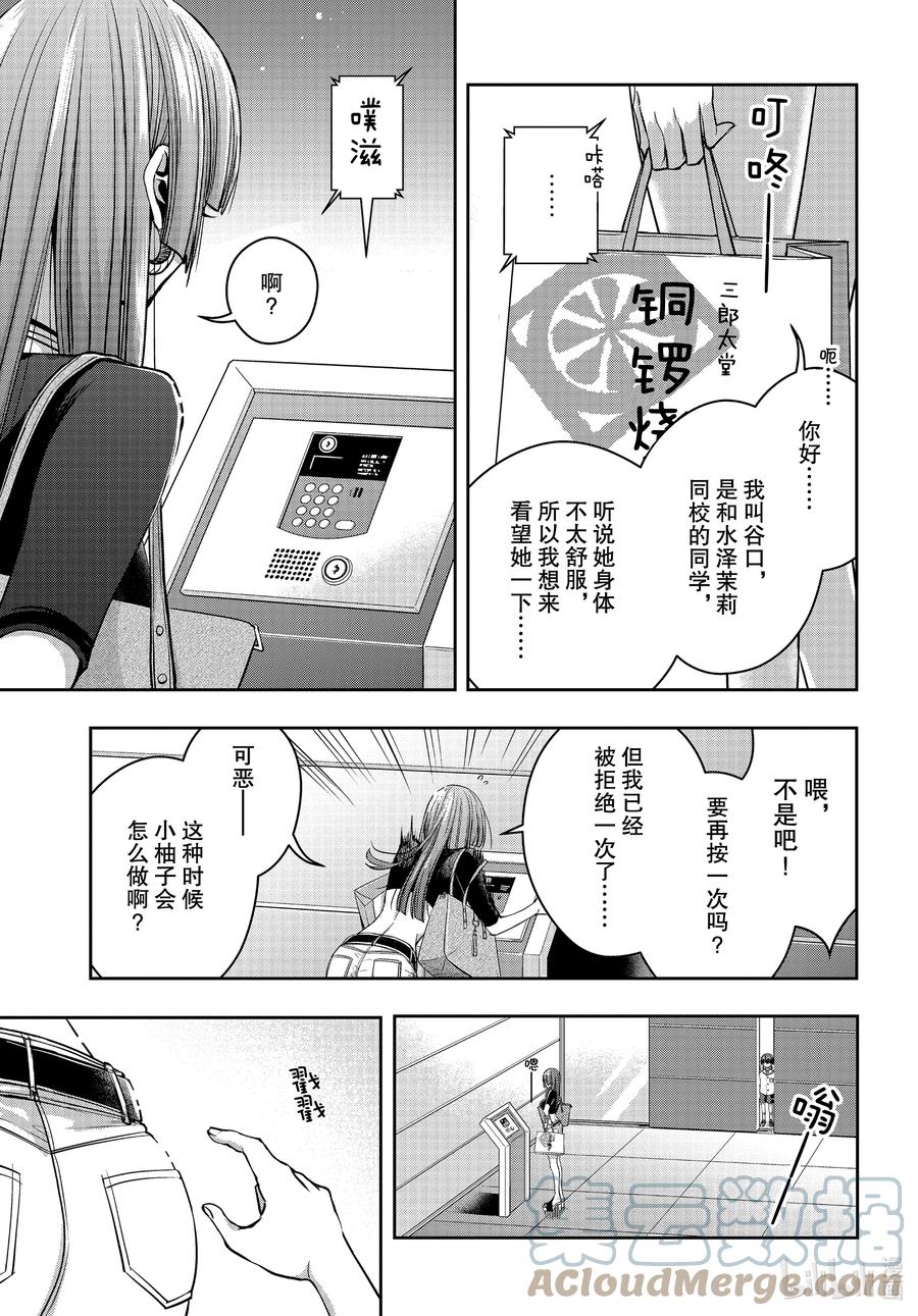 《citrus 柑橘味香气》Ⅱ-17 7月1日 第3页