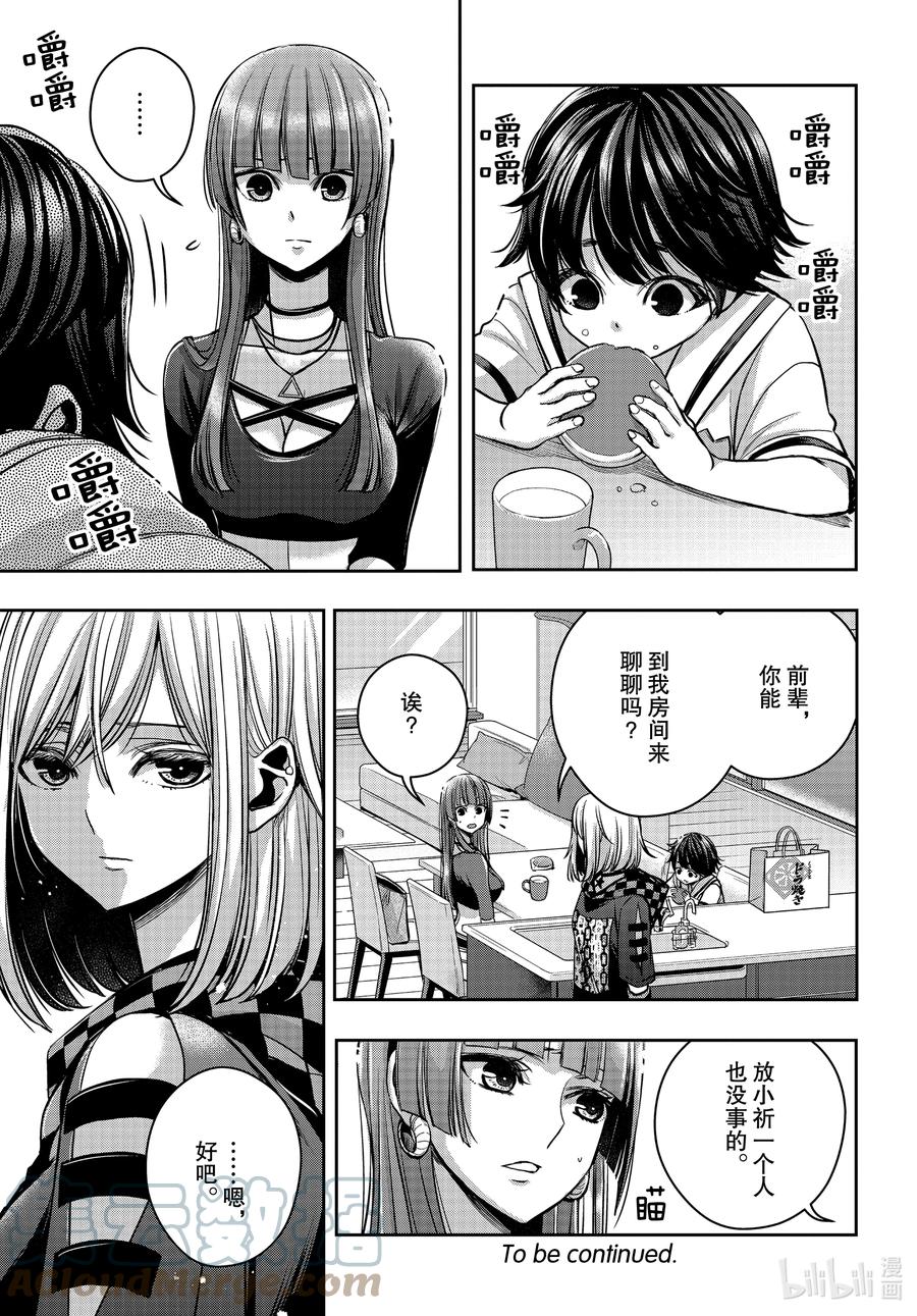 《citrus 柑橘味香气》Ⅱ-17 7月1日 第11页