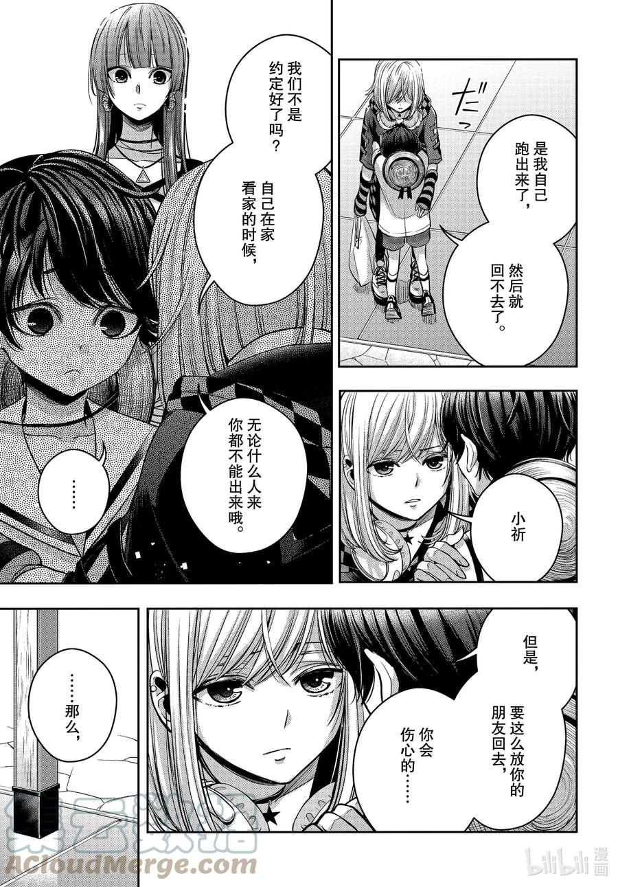 《citrus 柑橘味香气》Ⅱ-17 7月1日 第7页
