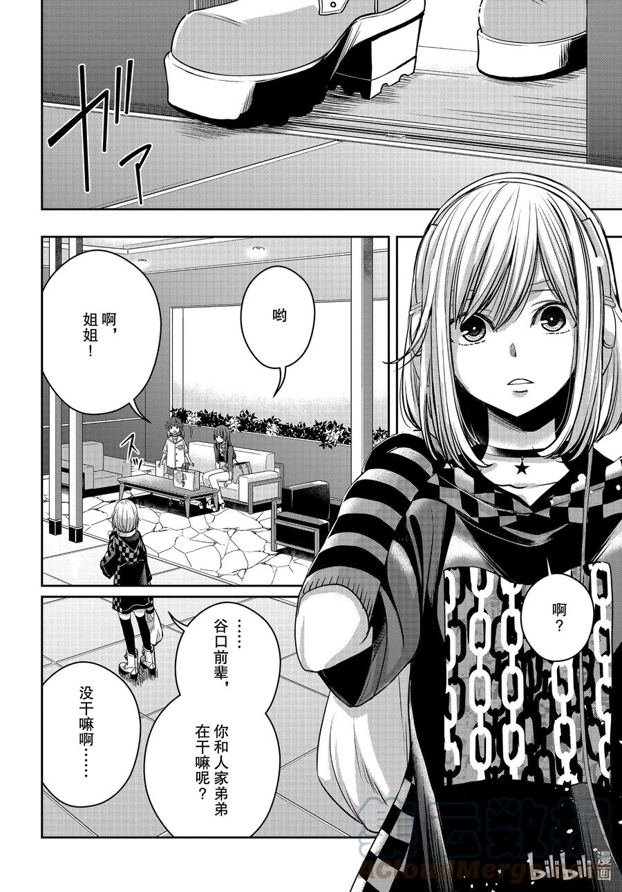 《citrus 柑橘味香气》Ⅱ-17 7月1日 第6页
