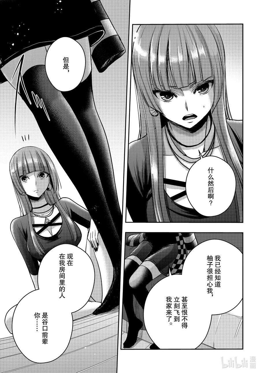 《citrus 柑橘味香气》Ⅱ-18 7月1日② 第4页