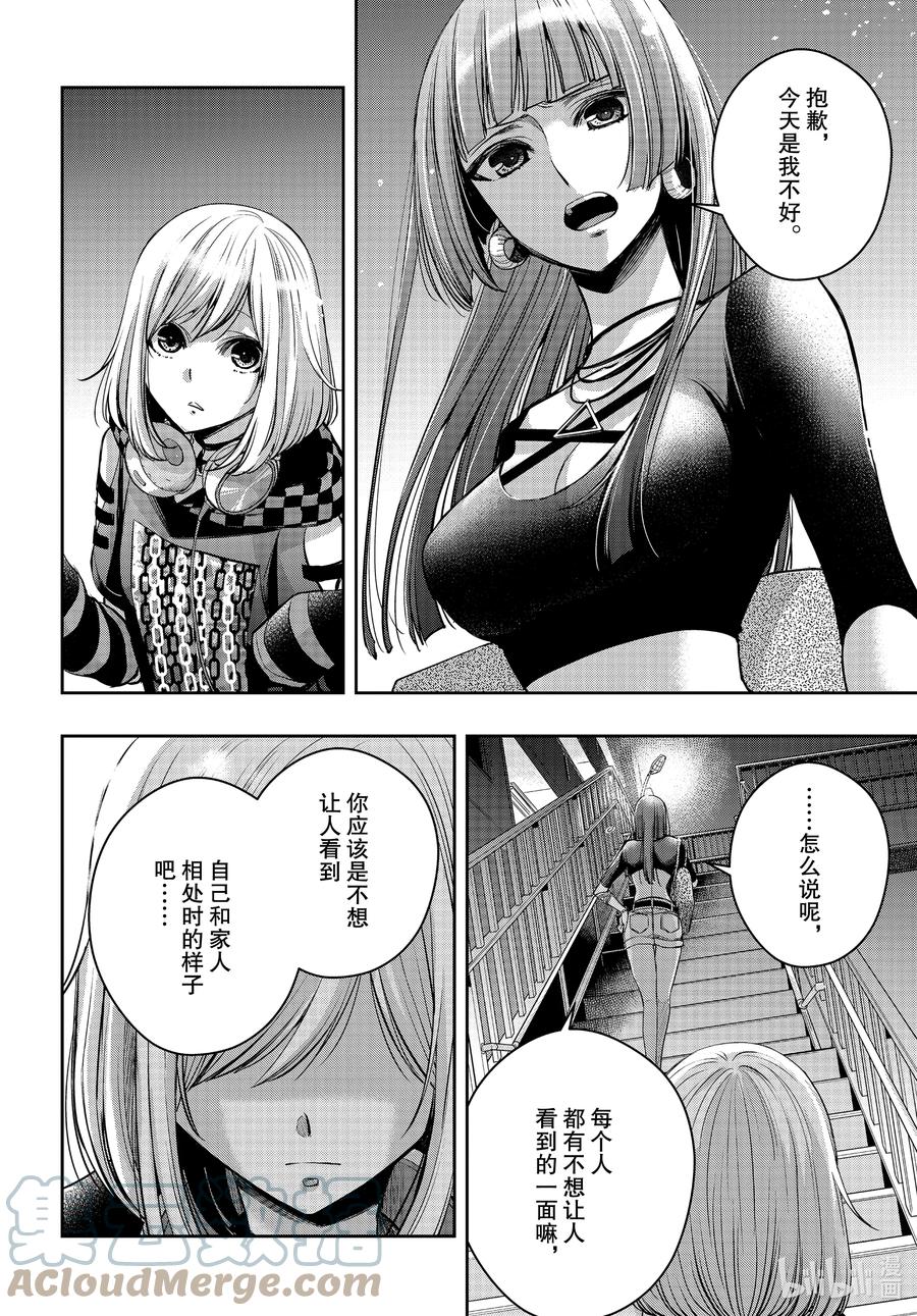 《citrus 柑橘味香气》Ⅱ-18 7月1日② 第11页