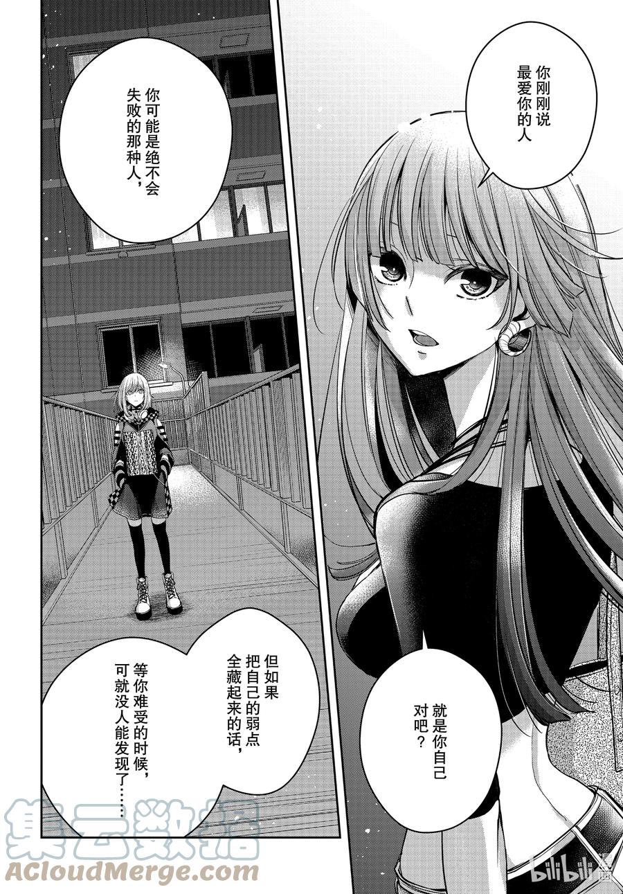 《citrus 柑橘味香气》Ⅱ-18 7月1日② 第15页