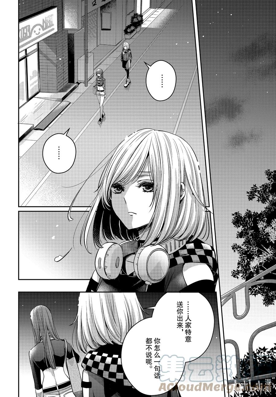 《citrus 柑橘味香气》Ⅱ-18 7月1日② 第9页