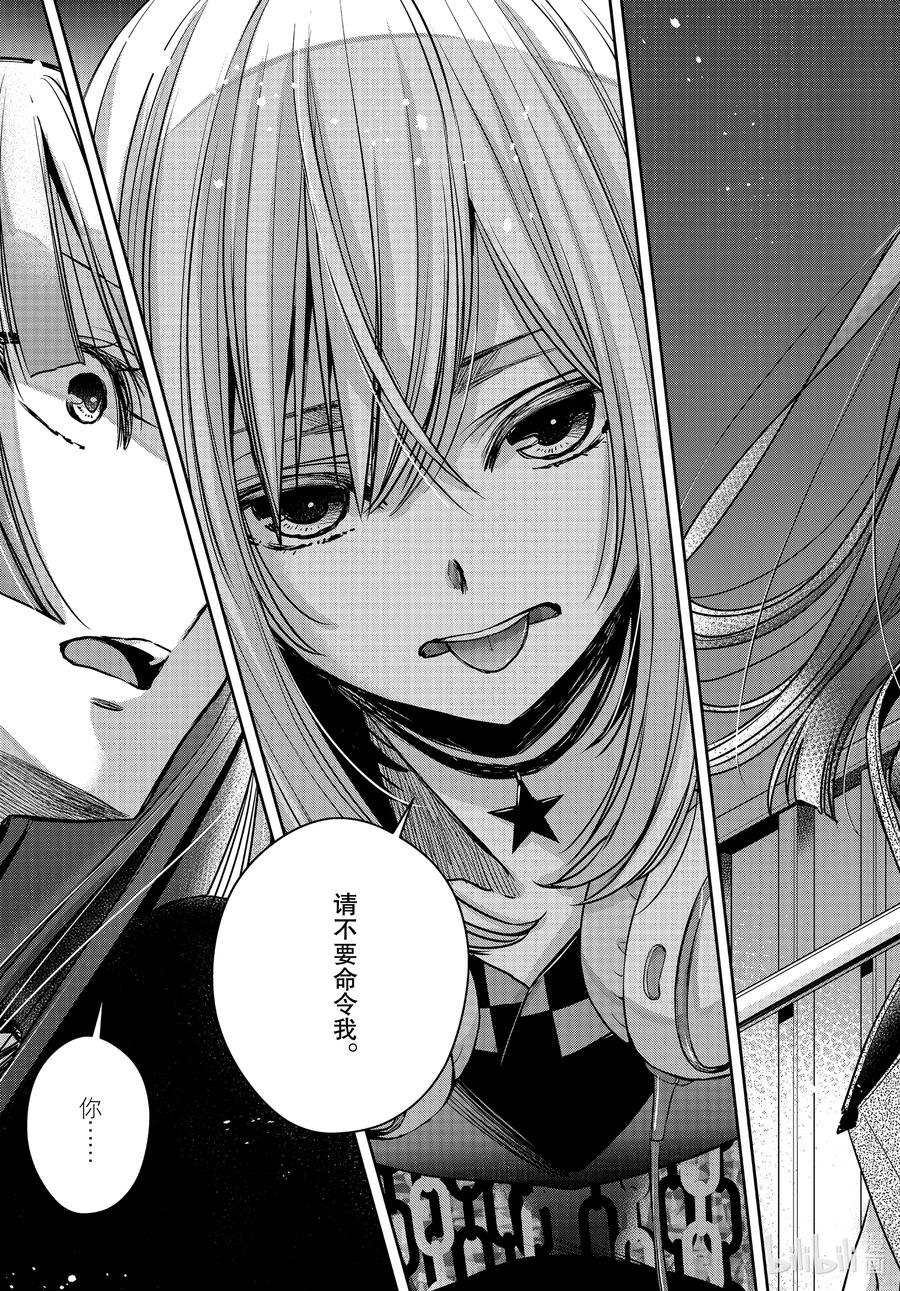 《citrus 柑橘味香气》Ⅱ-18 7月1日② 第18页