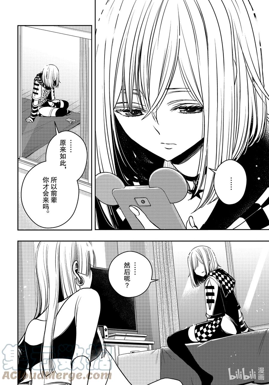 《citrus 柑橘味香气》Ⅱ-18 7月1日② 第3页