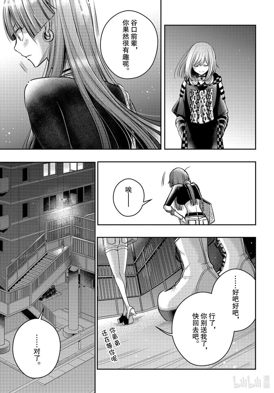 《citrus 柑橘味香气》Ⅱ-18 7月1日② 第14页