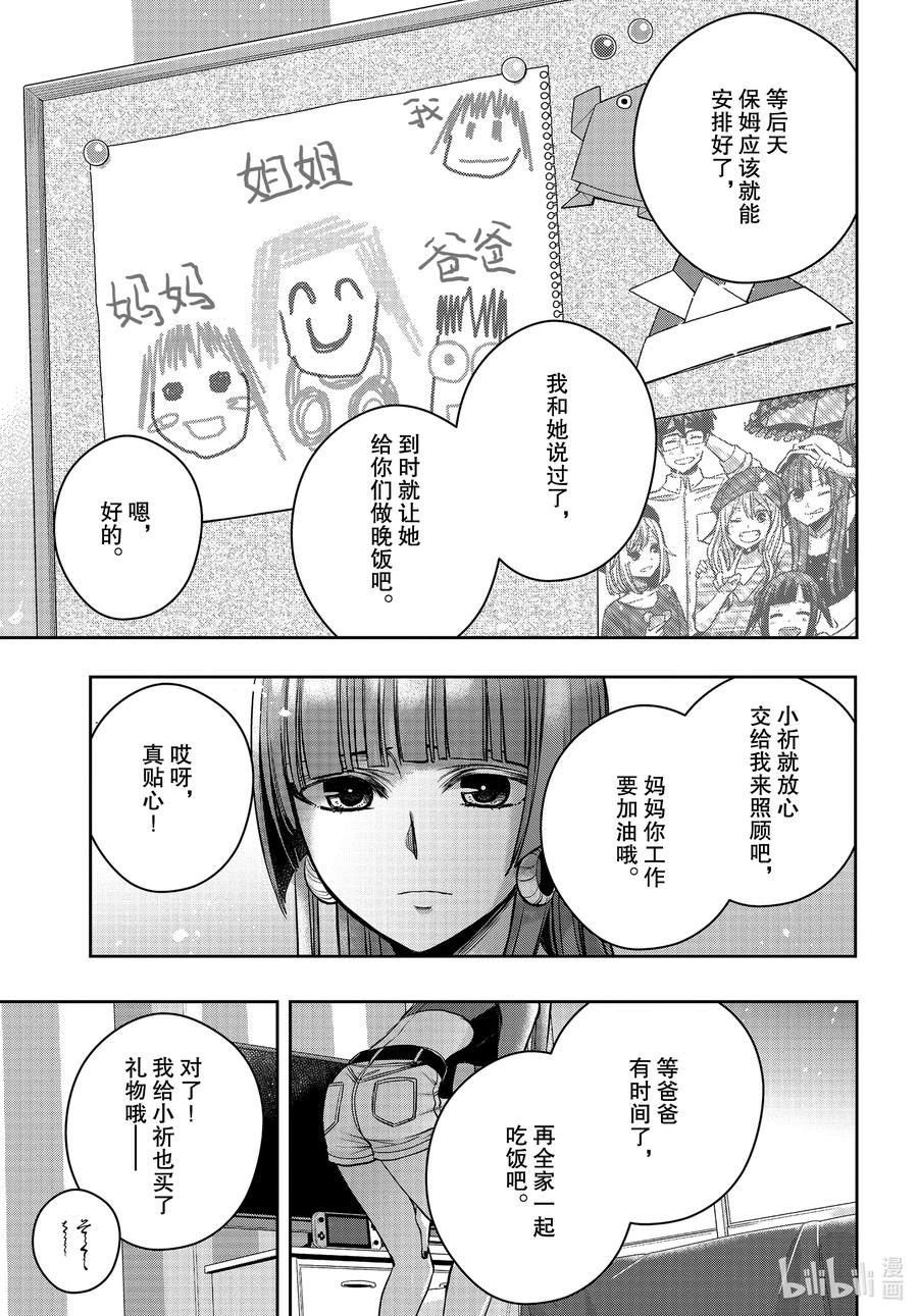 《citrus 柑橘味香气》Ⅱ-18 7月1日② 第8页