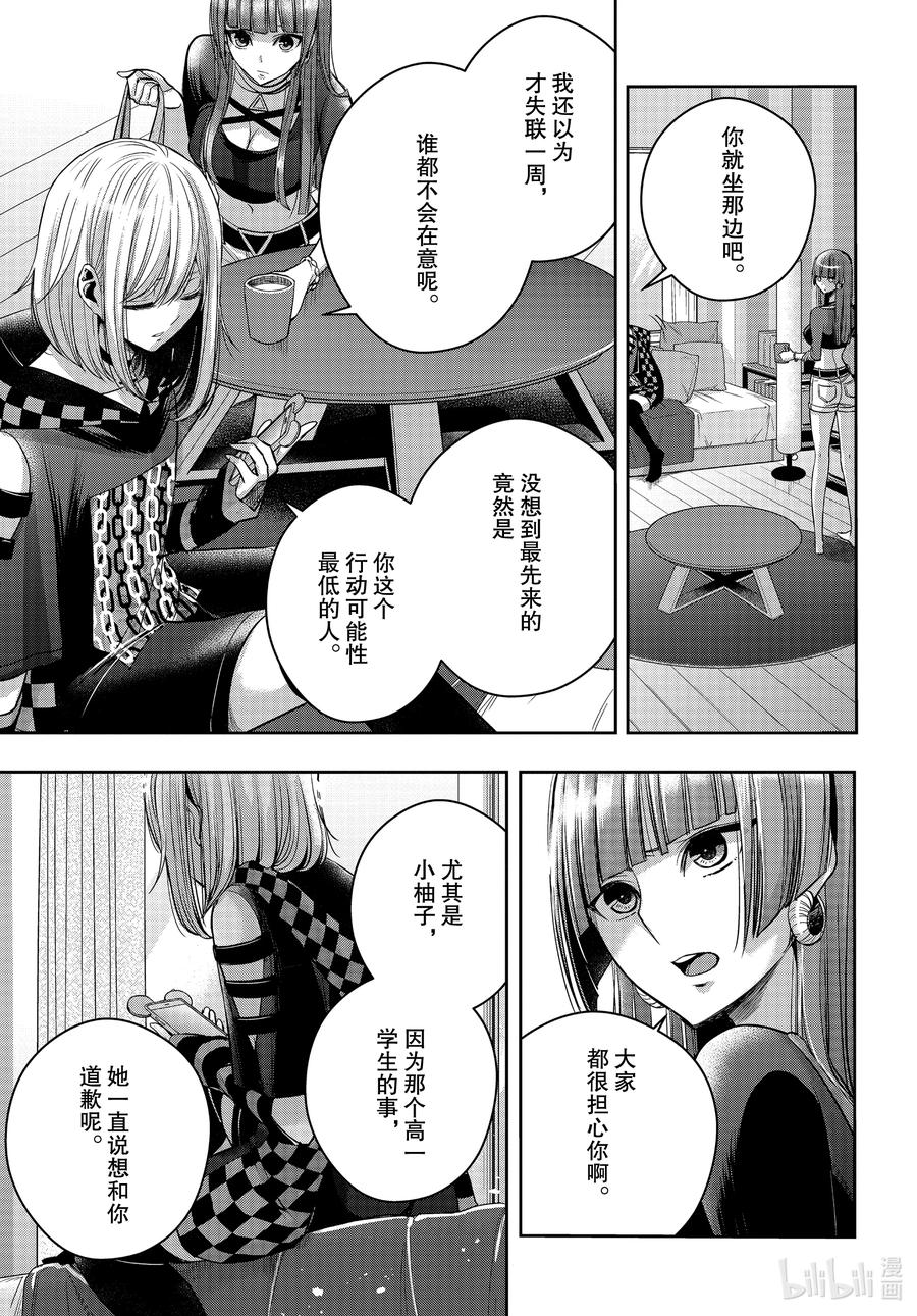 《citrus 柑橘味香气》Ⅱ-18 7月1日② 第2页