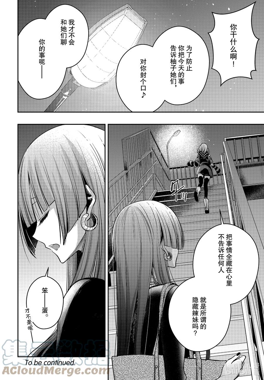 《citrus 柑橘味香气》Ⅱ-18 7月1日② 第19页