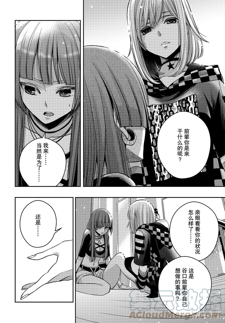 《citrus 柑橘味香气》Ⅱ-18 7月1日② 第5页