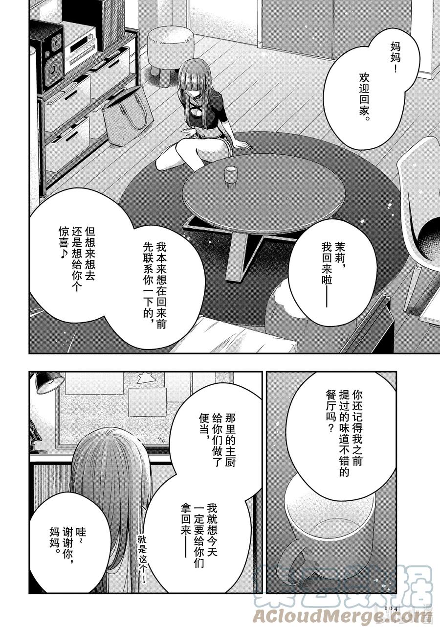《citrus 柑橘味香气》Ⅱ-18 7月1日② 第7页