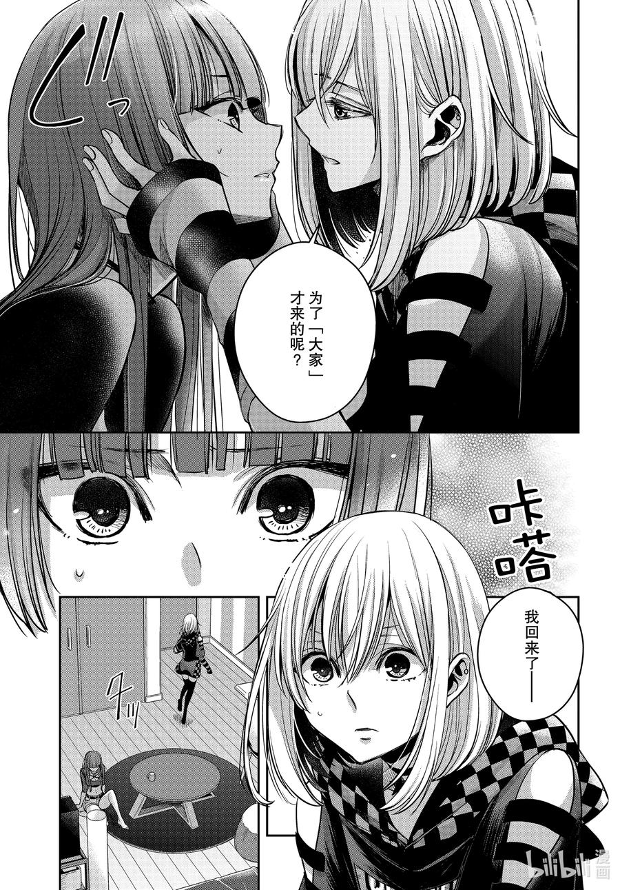 《citrus 柑橘味香气》Ⅱ-18 7月1日② 第6页