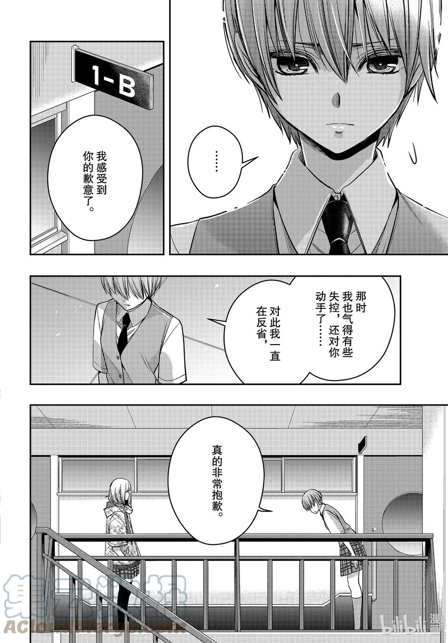 《citrus 柑橘味香气》Ⅱ-19 7月4日 第4页