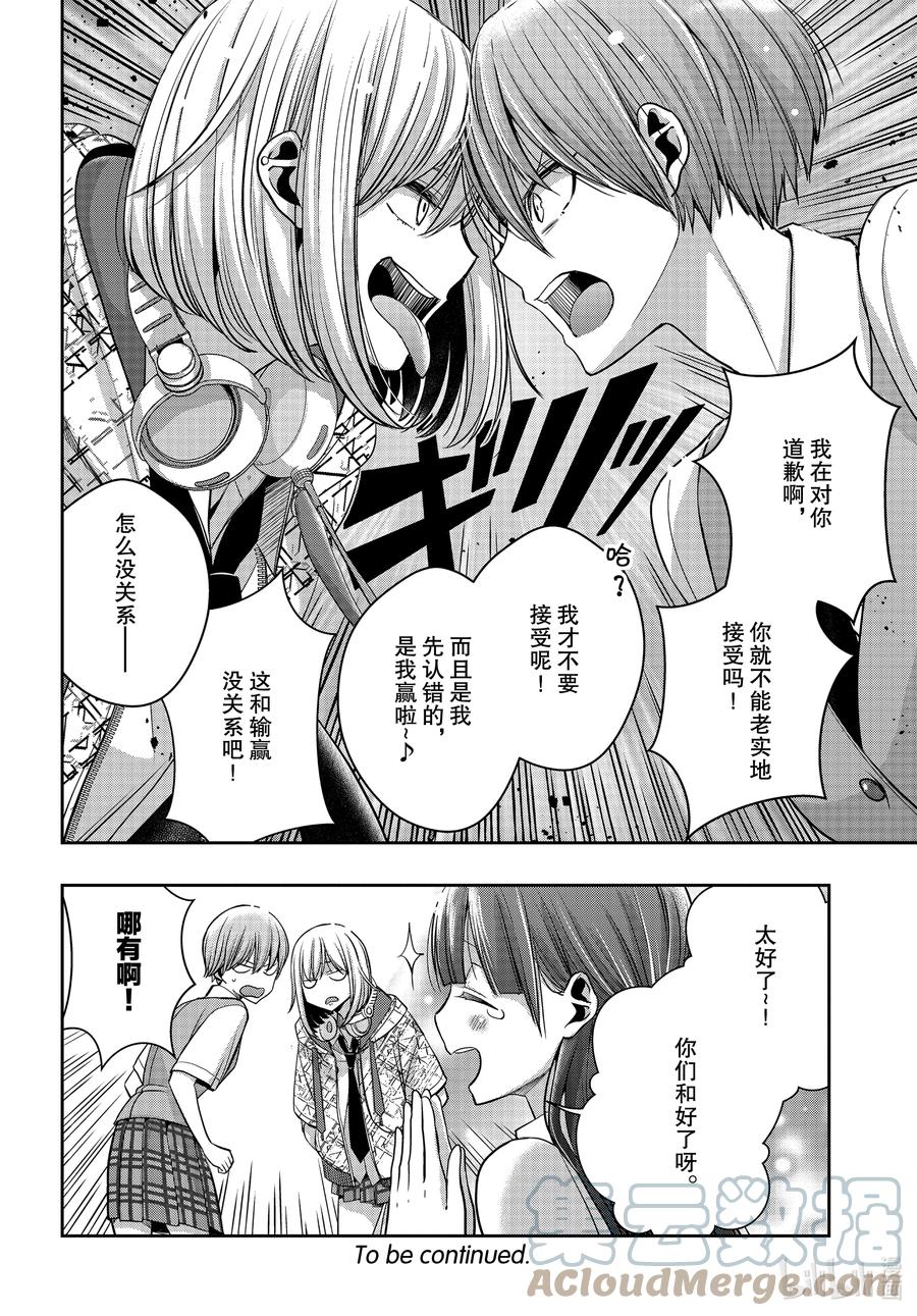 《citrus 柑橘味香气》Ⅱ-19 7月4日 第6页