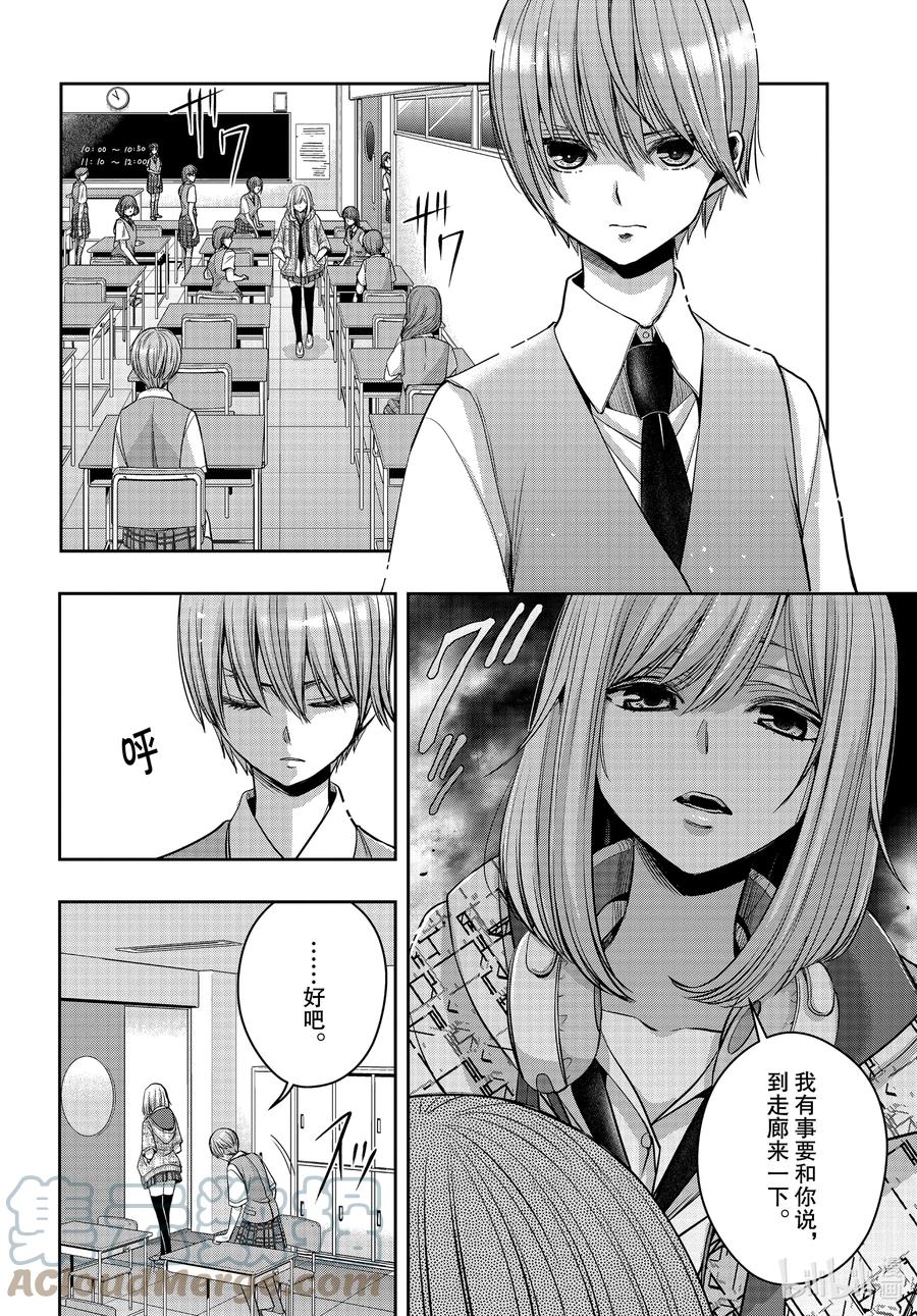 《citrus 柑橘味香气》Ⅱ-19 7月4日 第2页