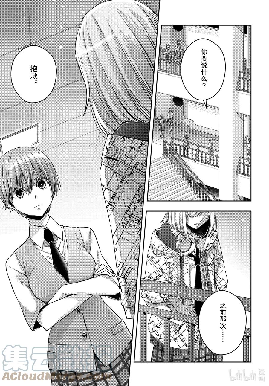 《citrus 柑橘味香气》Ⅱ-19 7月4日 第3页