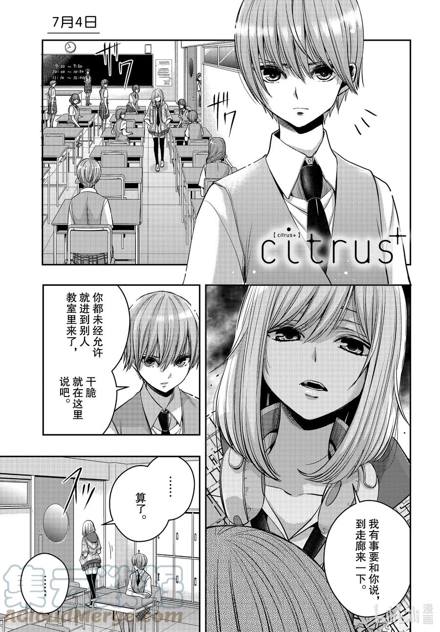 《citrus 柑橘味香气》Ⅱ-19 7月4日 第1页