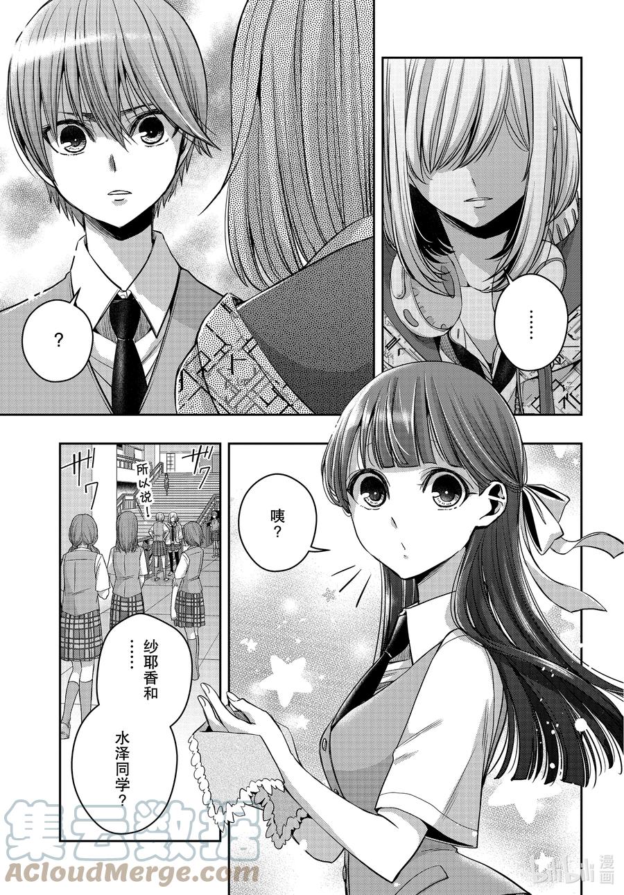 《citrus 柑橘味香气》Ⅱ-19 7月4日 第5页
