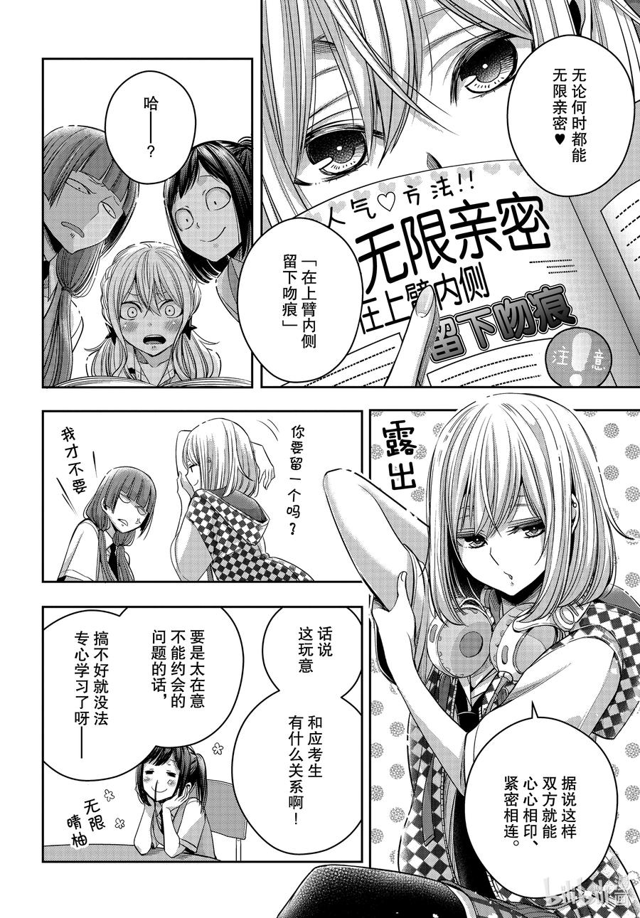 《citrus 柑橘味香气》Ⅱ-20 7月19日 第4页