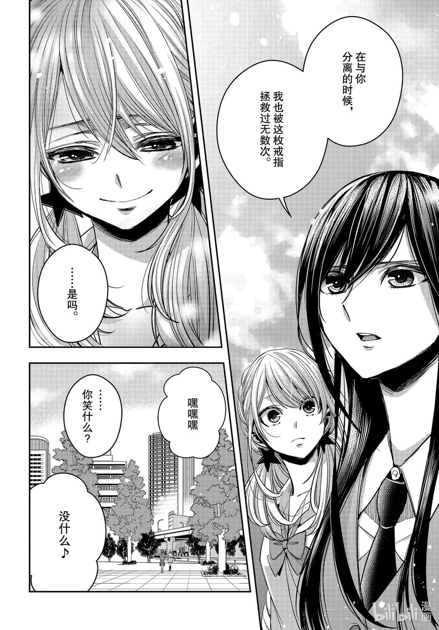 《citrus 柑橘味香气》Ⅱ-20 7月19日 第18页