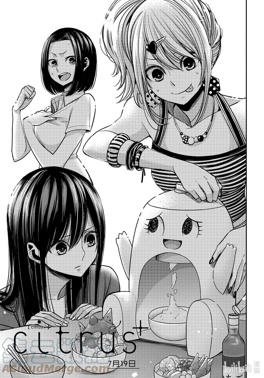 《citrus 柑橘味香气》Ⅱ-20 7月19日 第1页