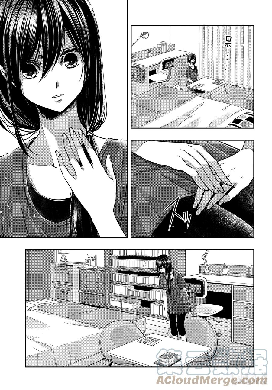 《citrus 柑橘味香气》Ⅱ-20 7月19日 第25页