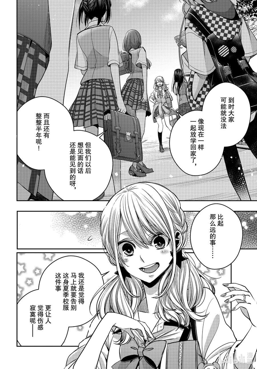 《citrus 柑橘味香气》Ⅱ-20 7月19日 第10页
