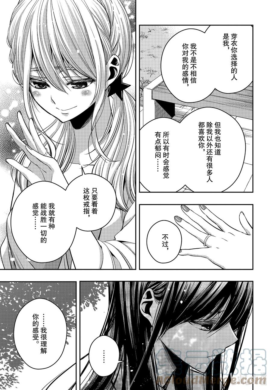《citrus 柑橘味香气》Ⅱ-20 7月19日 第17页
