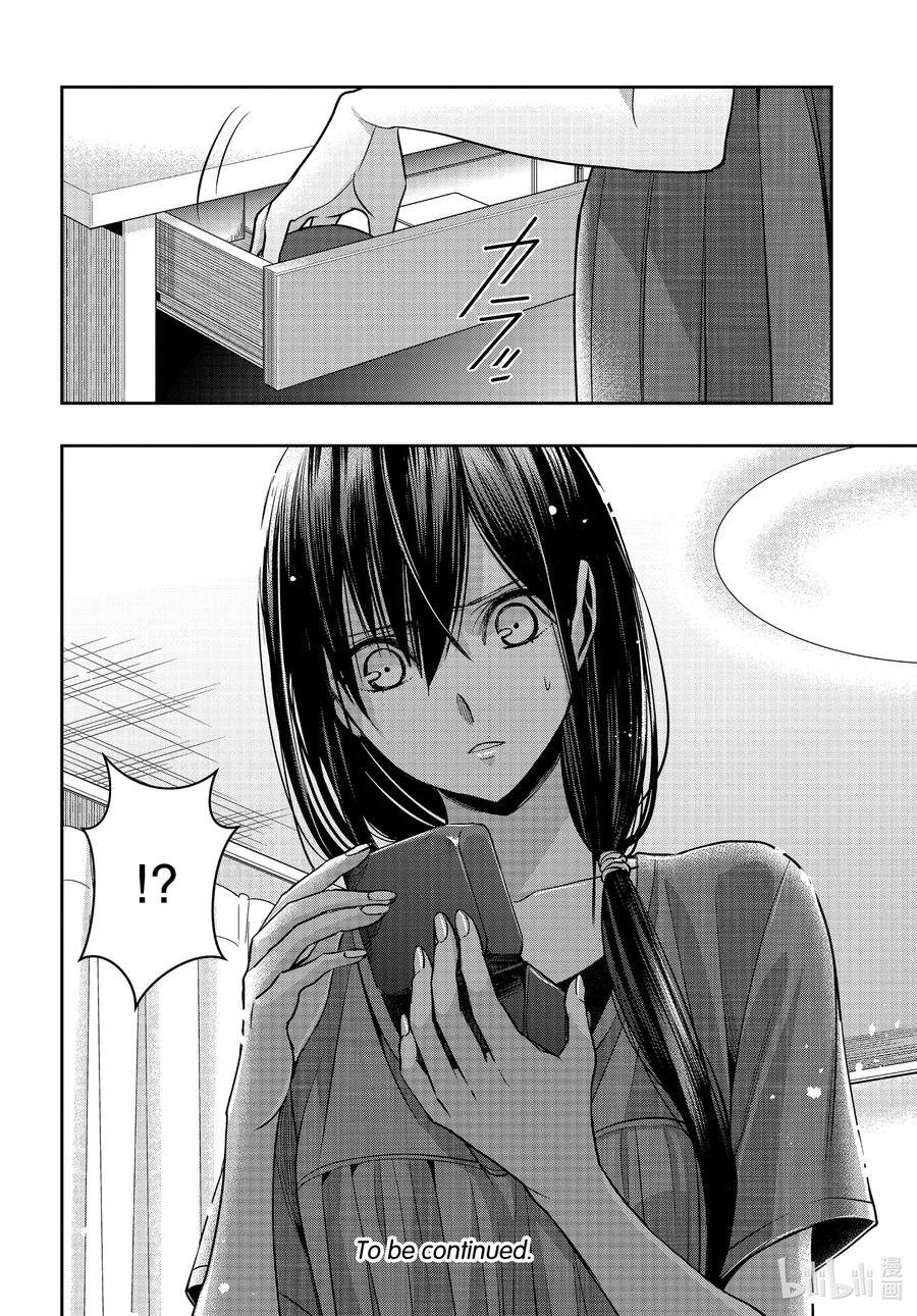 《citrus 柑橘味香气》Ⅱ-20 7月19日 第26页