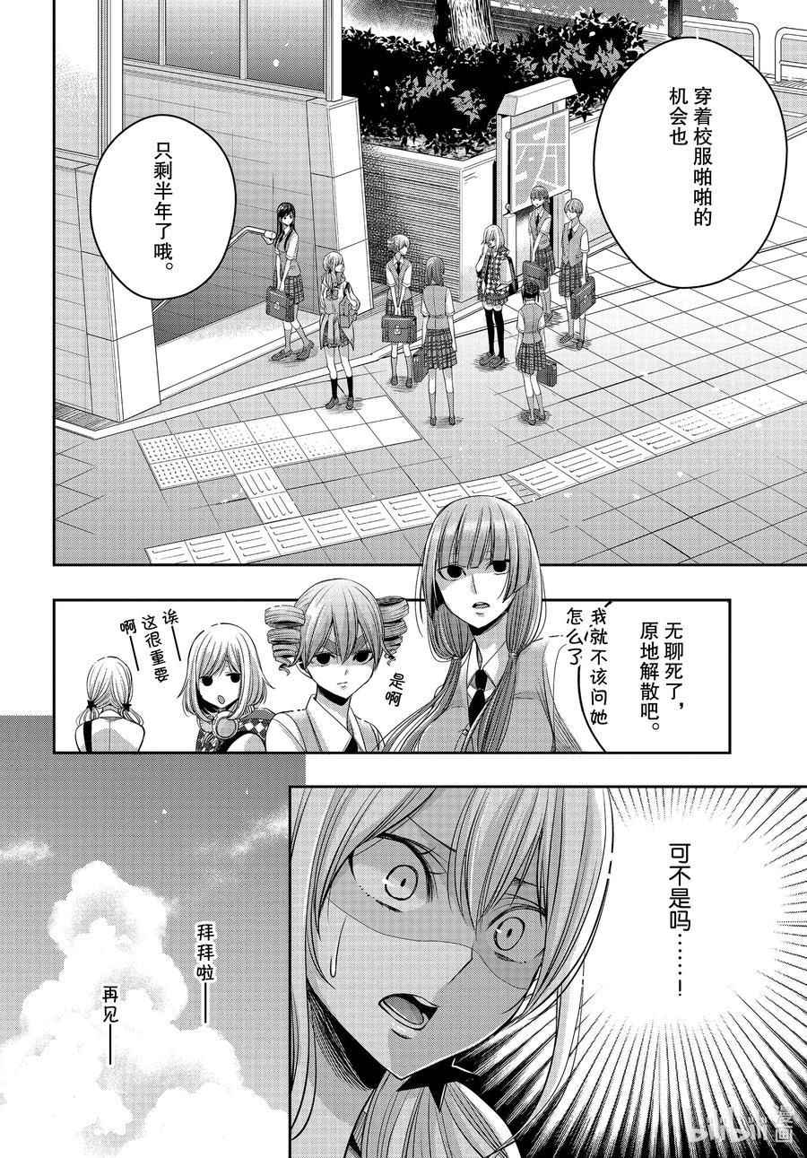 《citrus 柑橘味香气》Ⅱ-20 7月19日 第12页