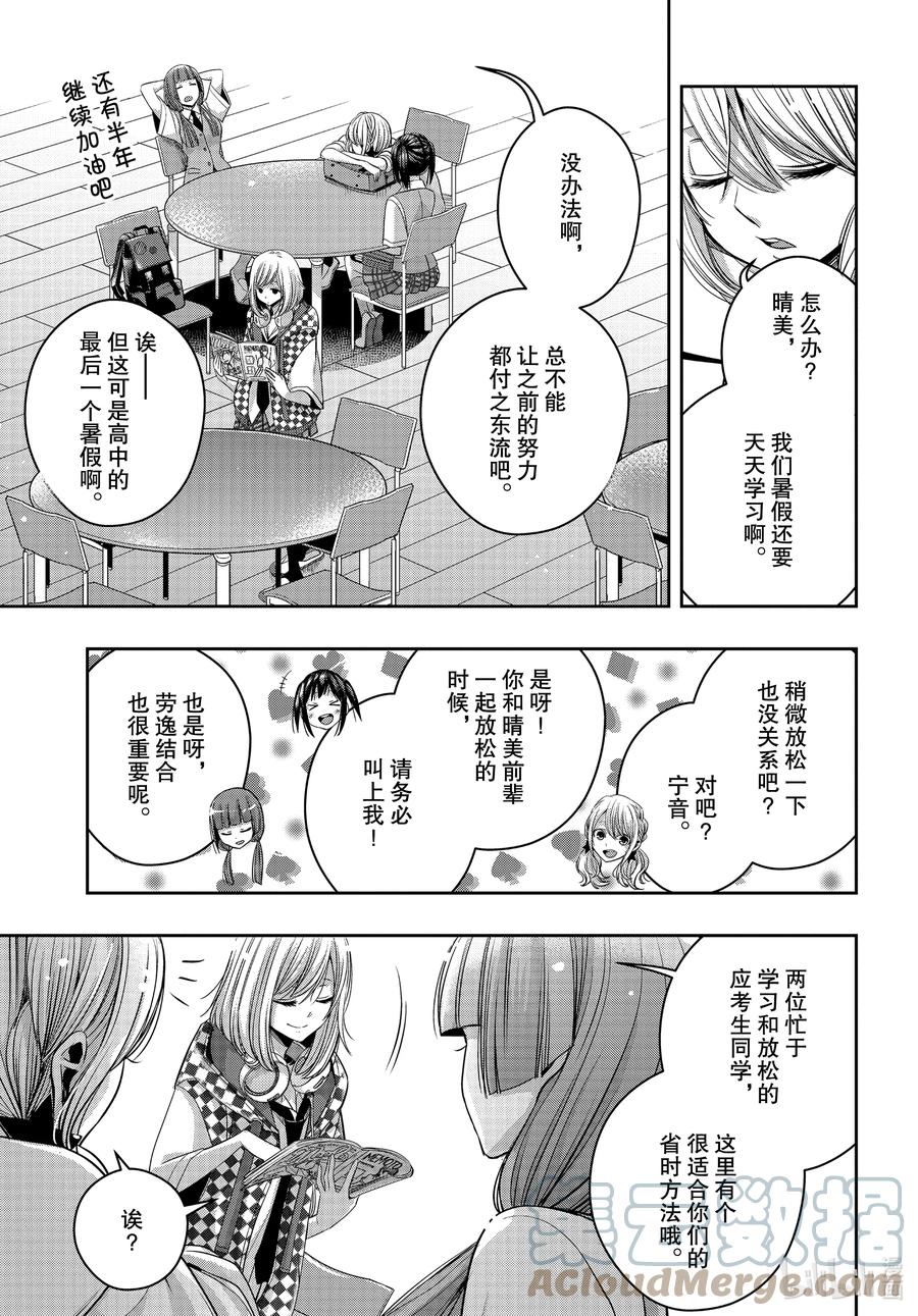 《citrus 柑橘味香气》Ⅱ-20 7月19日 第3页