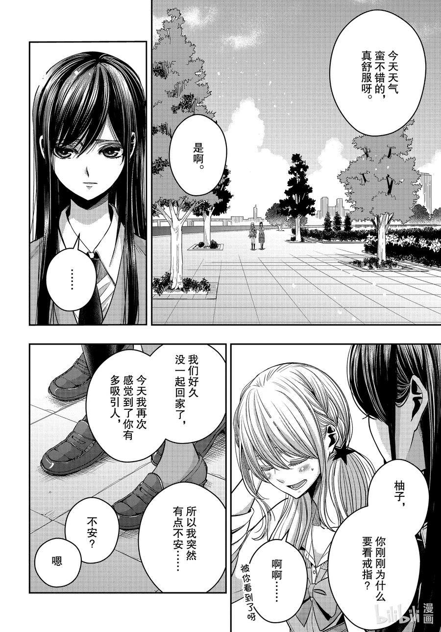 《citrus 柑橘味香气》Ⅱ-20 7月19日 第16页