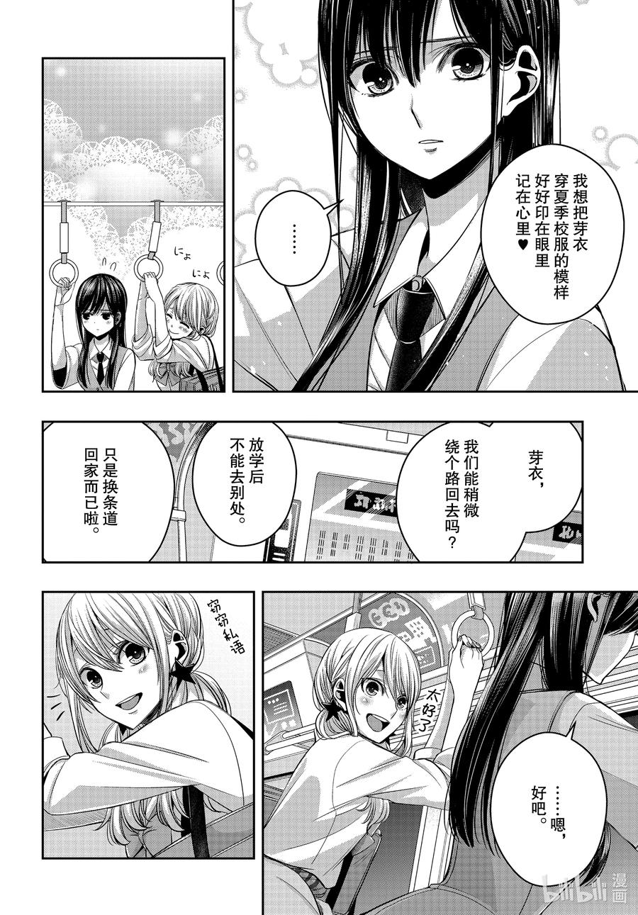 《citrus 柑橘味香气》Ⅱ-20 7月19日 第14页
