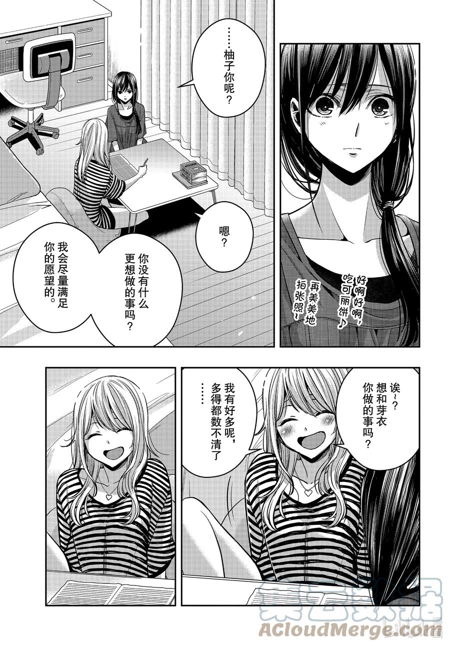 《citrus 柑橘味香气》Ⅱ-20 7月19日 第23页
