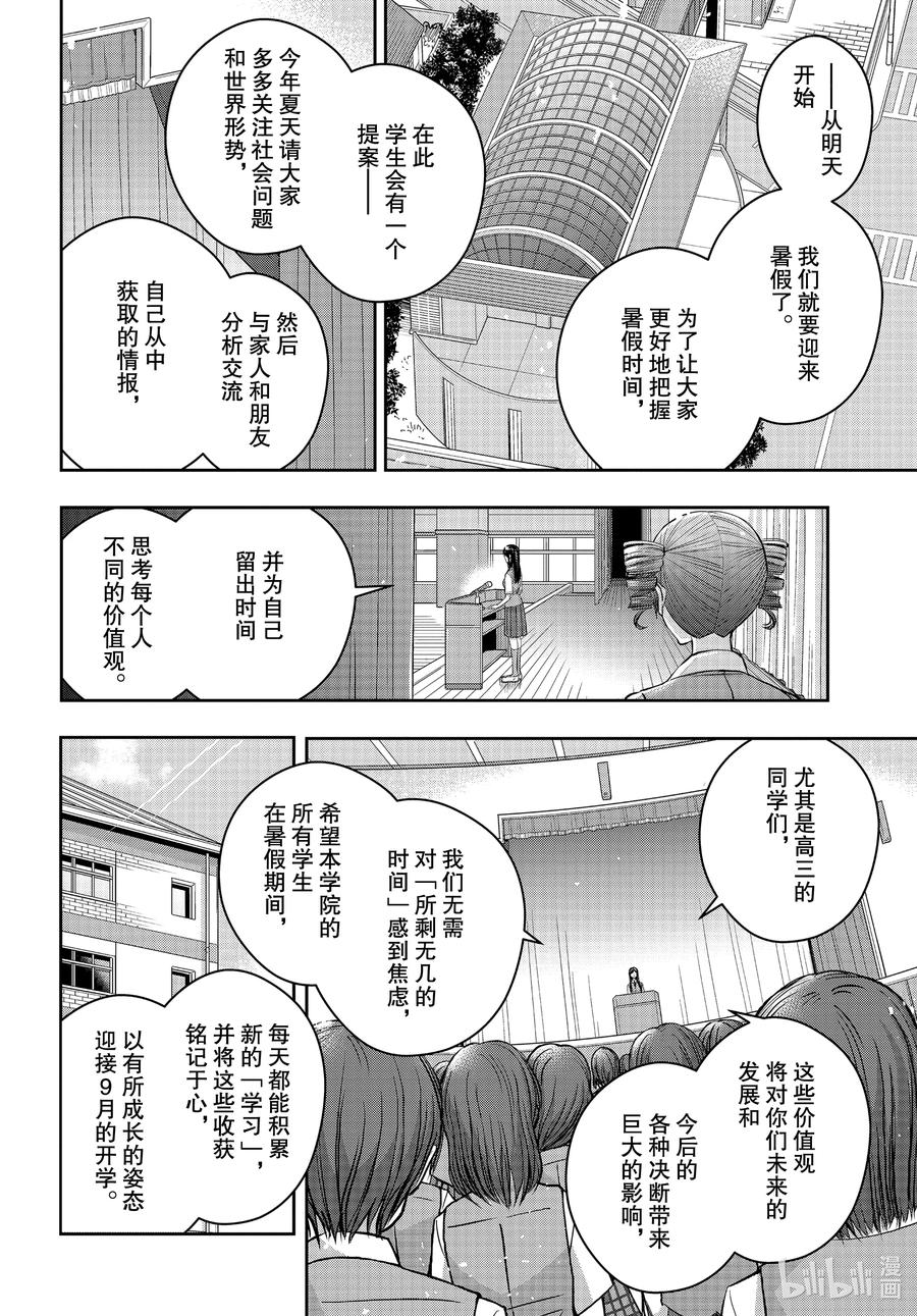 《citrus 柑橘味香气》Ⅱ-20 7月19日 第2页