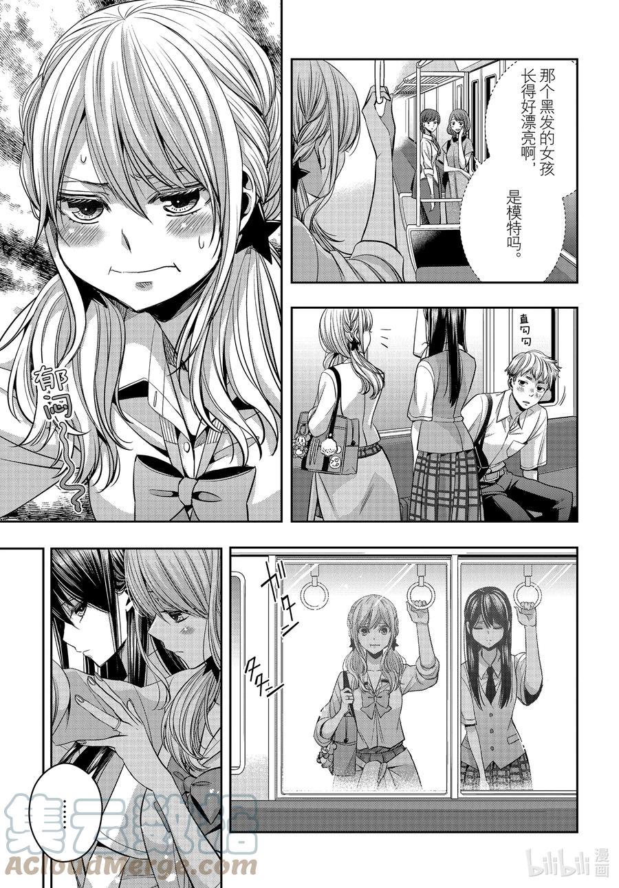 《citrus 柑橘味香气》Ⅱ-20 7月19日 第15页
