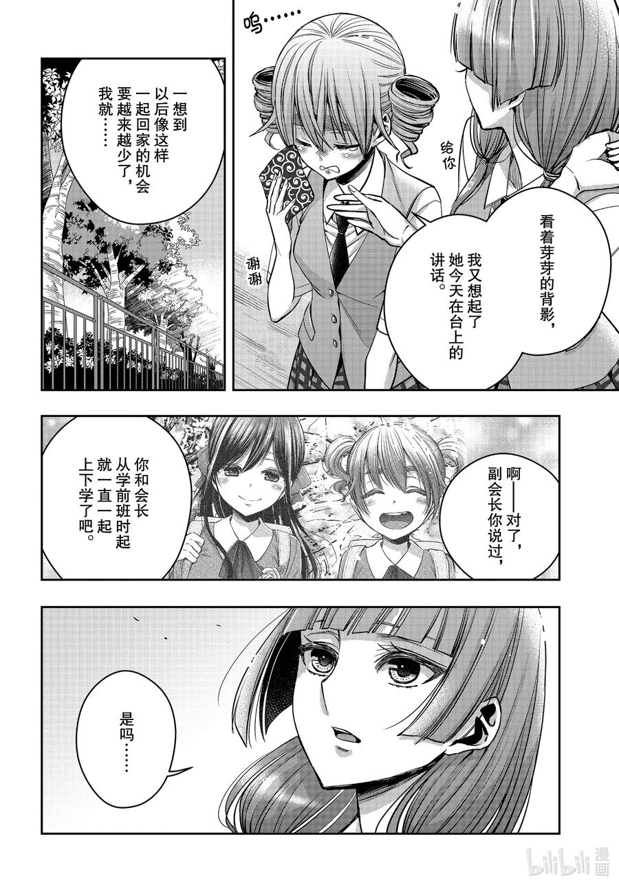 《citrus 柑橘味香气》Ⅱ-20 7月19日 第8页