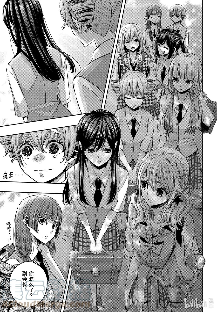 《citrus 柑橘味香气》Ⅱ-20 7月19日 第7页