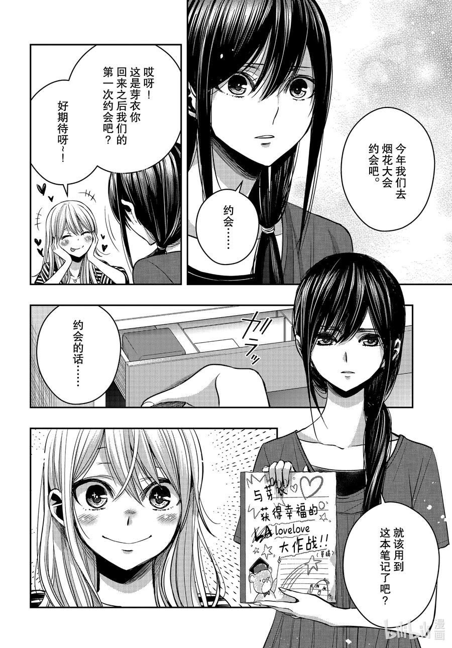 《citrus 柑橘味香气》Ⅱ-20 7月19日 第20页