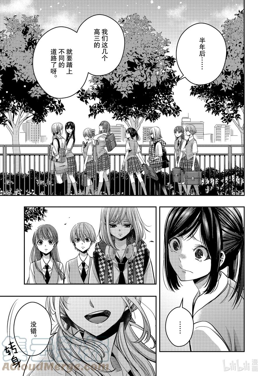 《citrus 柑橘味香气》Ⅱ-20 7月19日 第9页