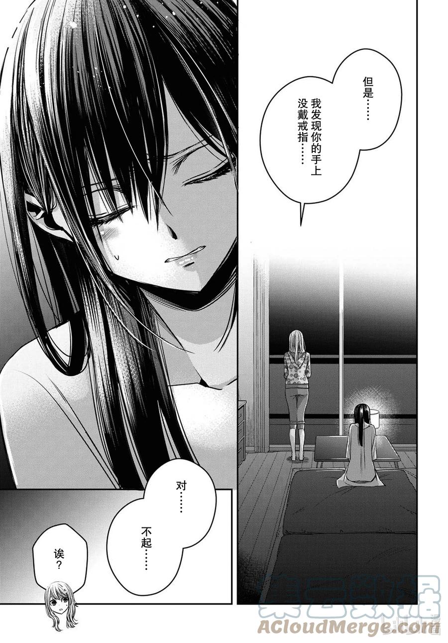 《citrus 柑橘味香气》Ⅱ-21 7月28日 第17页