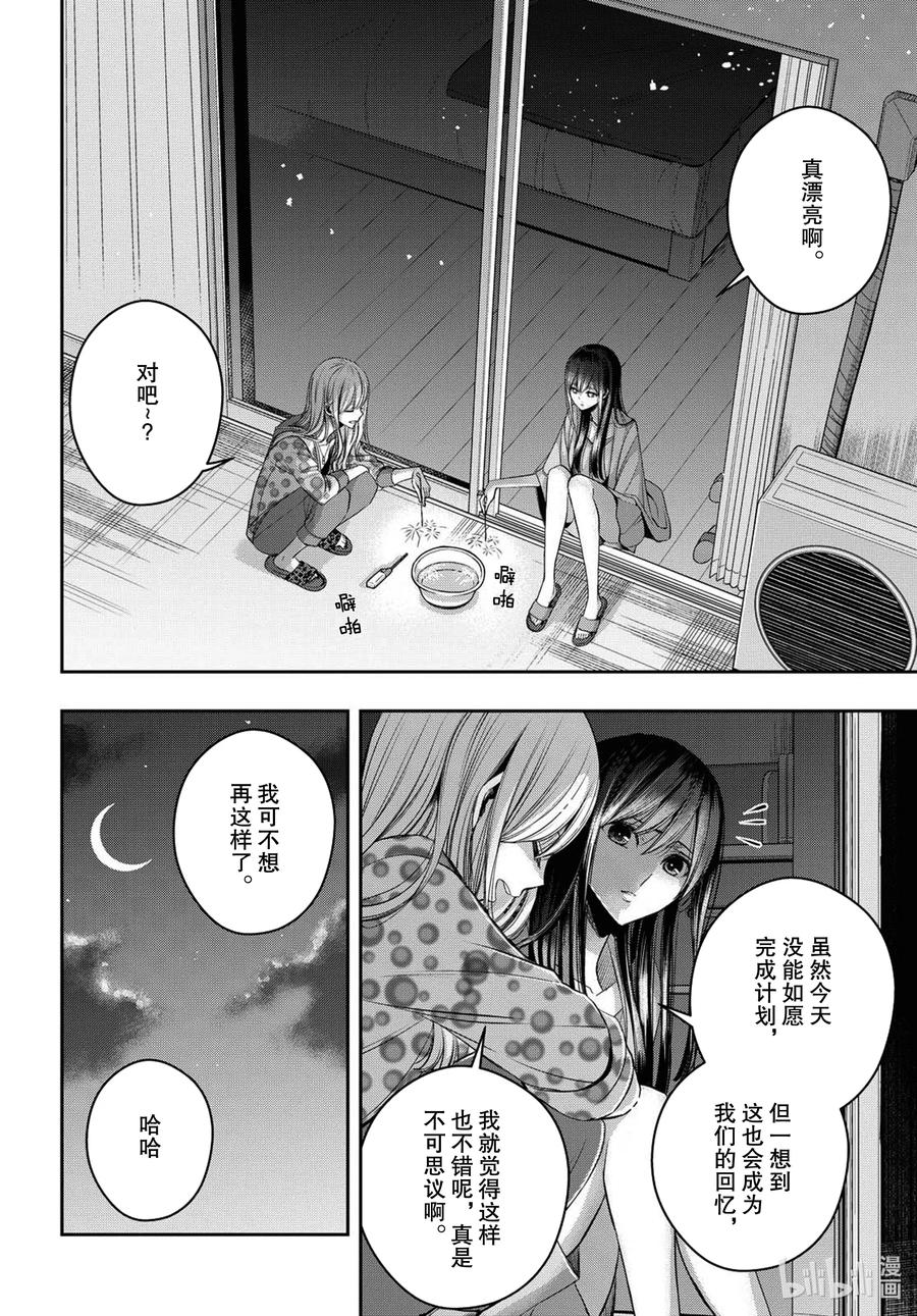 《citrus 柑橘味香气》Ⅱ-21 7月28日 第28页