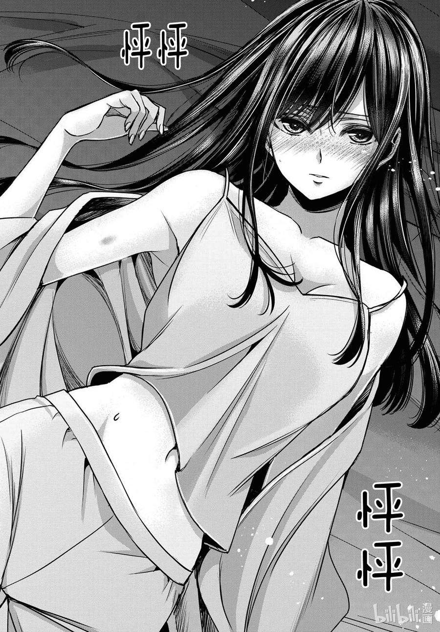《citrus 柑橘味香气》Ⅱ-21 7月28日 第34页